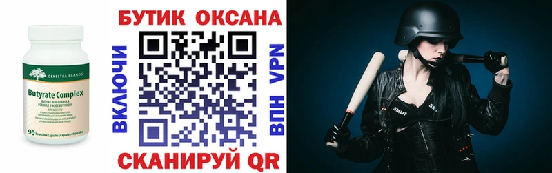 Бутират GHB Сосенский