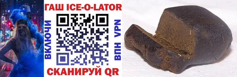 ГАШ Ice-O-Lator  Сосенский 