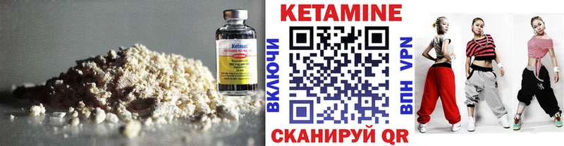 КЕТАМИН ketamine  купить   Сосенский 