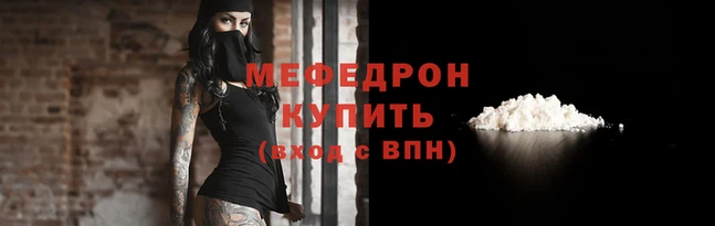 мескалин Покровск